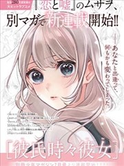 牧神记 声优访谈